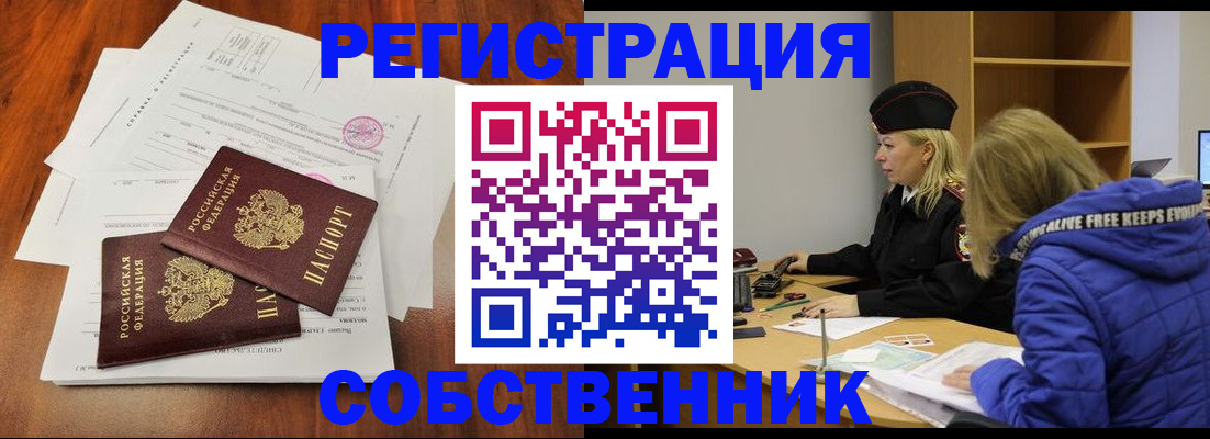 прописка для военкомата в Покачах