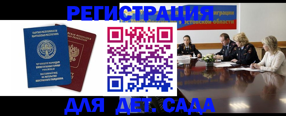 временная регистрация 2025 в Покачах