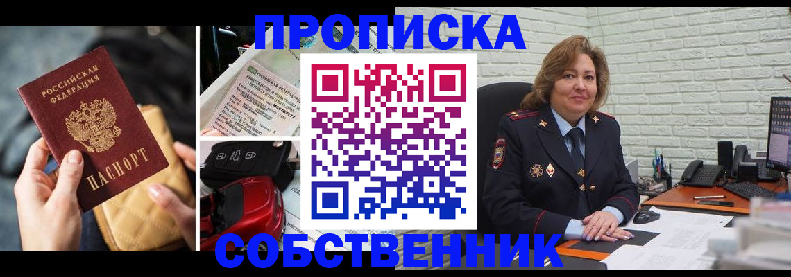 где прописаться в Покачах