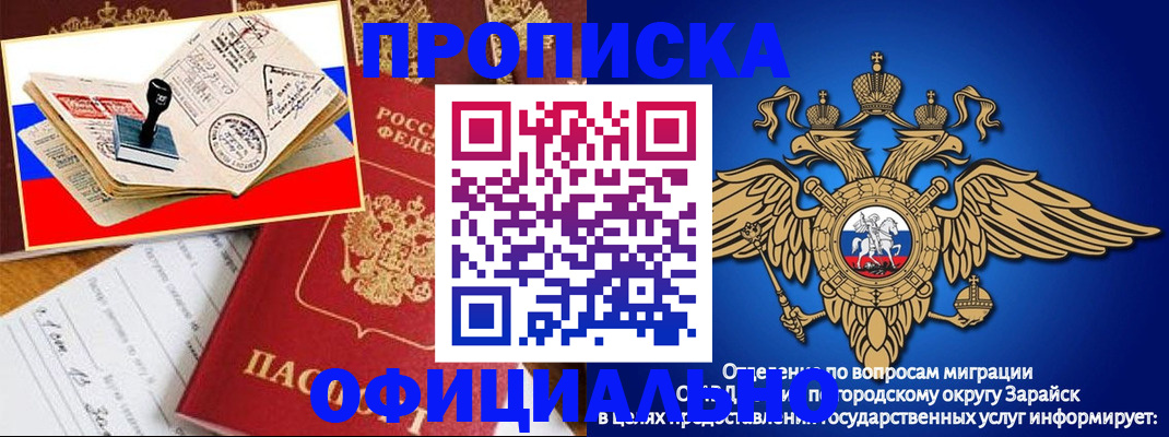 временная регистрация в Покачах